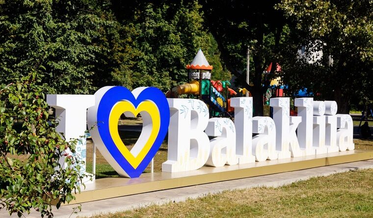 В Балаклії городянам запропонували обрати нові назви вулиць