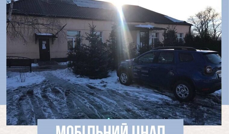 В Петрівський старостат приїдуть фахівці мобільного ЦНАПу