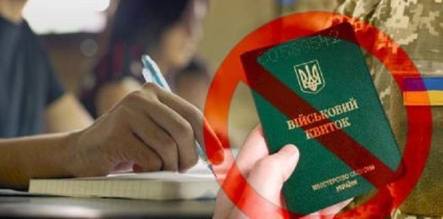 В Украине может быть обновлена система бронирования.