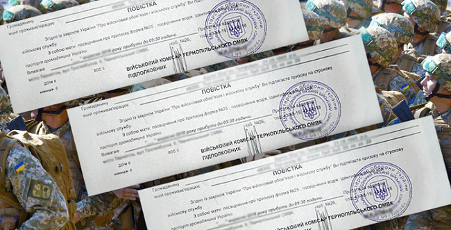 Большие штрафы за отказ от повестки и неявку в ТЦК