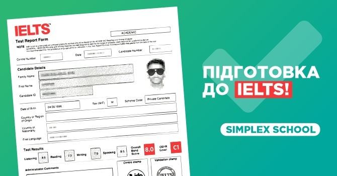 IELTS Academic: ключ до успішного навчання за кордоном
