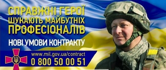 Какие «профессионалы» больше всего нужны в ВСУ