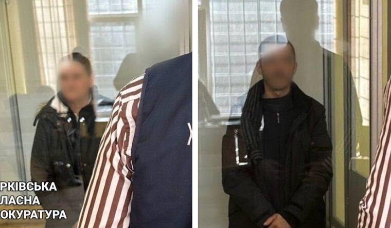 На Харківщині судитимуть брата і сестру, які працювали на ворога