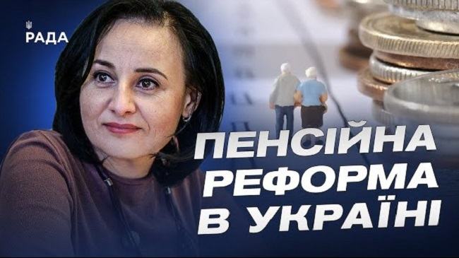 В Украине назревает масштабная пенсионная реформа