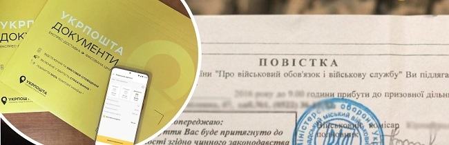 Что нужно знать об отправке повестки по почте