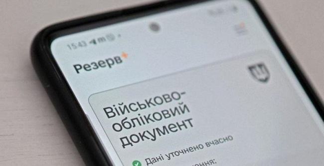 В скором времени в «Резерв+» появятся новые услуги