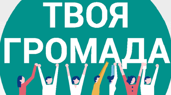 Стратегия развития Балаклейского ОТГ на 2024-2027 годы