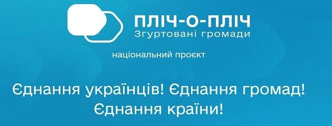 Балаклея и Винница: восстановление инфраструктуры