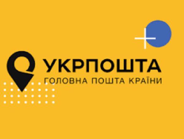 Услуги банка «Укрпочта» запустит в 2025 году.