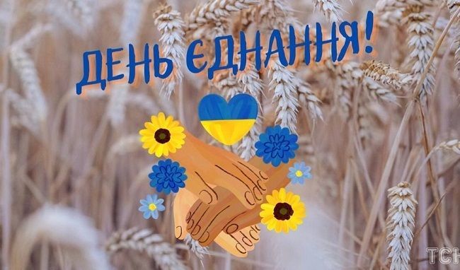 Праздник единства, несгибаемости украинского народа в ОТГ