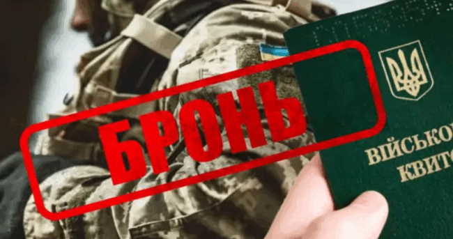 Изменения в правилах бронирования на предприятиях
