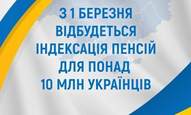 В Украине утвердили коэффициент индексации пенсий с марта