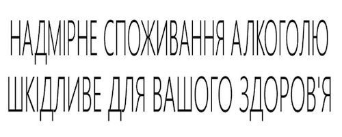Надмірне вживання споживання алкоголю шкідливе для вашого здоров'я Надмірне вживання споживання алкоголю шкідливе для вашого здоров'я