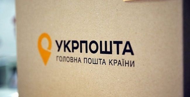 Укрпочта запустила электронный сервис расчёта стоимости
