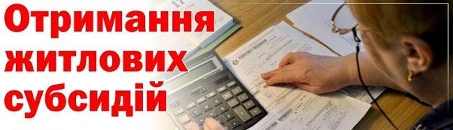 50% субсидии на оплату коммунальных услуг