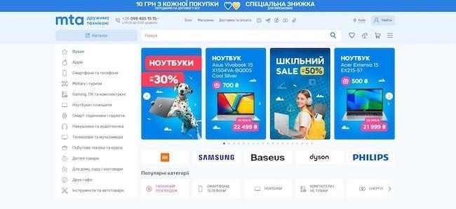 Главная страница интернет-магазина МТА