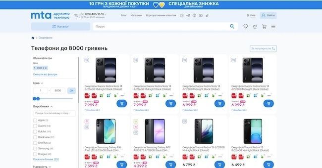 Каталог смартфонов до 8000 грн в интернет-магазине МТА