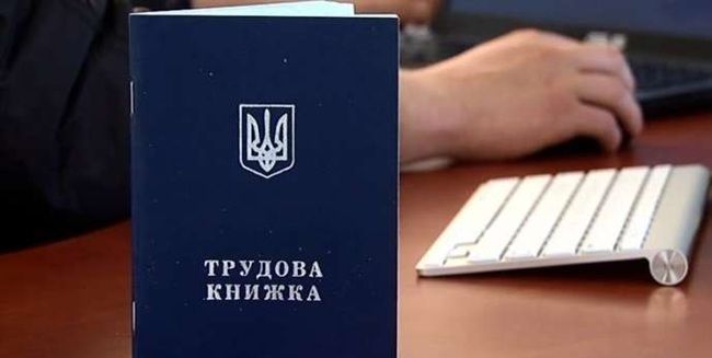 Е-трудовая книжка: какие документы не нужно повторно подавать в ПФУ при ошибках