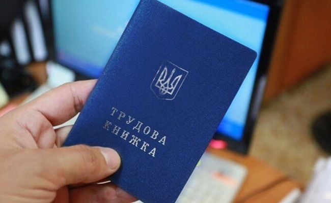 Утеря трудовой книжки: как проверить стаж и получить новую