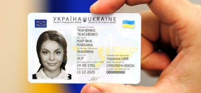 В Украине подорожало оформление ID-карт и загранпаспортов: новые цены с 2026 года