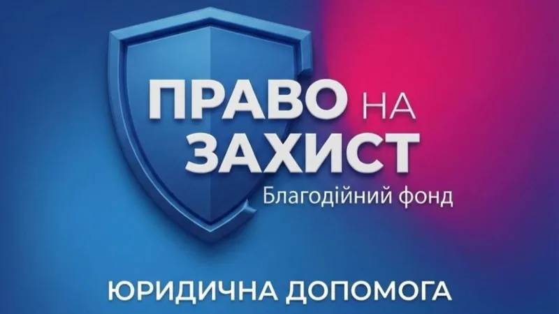 У Балаклії 2 липня відбудеться акція безоплатної юридичної допомоги для місцевих жителів