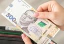 Грошова допомога у червні 2026 року: хто може отримати виплати та в якому розмірі