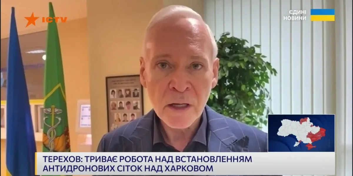 Антидроновые сетки не гарантируют полную защиту Харькова, предупреждает Терехов