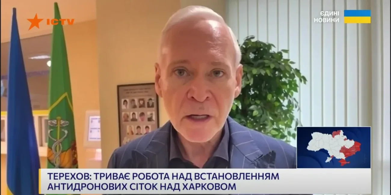 «Не панацея»: Терехов о защите Харькова с помощью антидроновых сеток