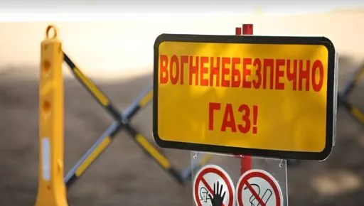 В одном из сел Харьковщины временно приостановят подачу газа