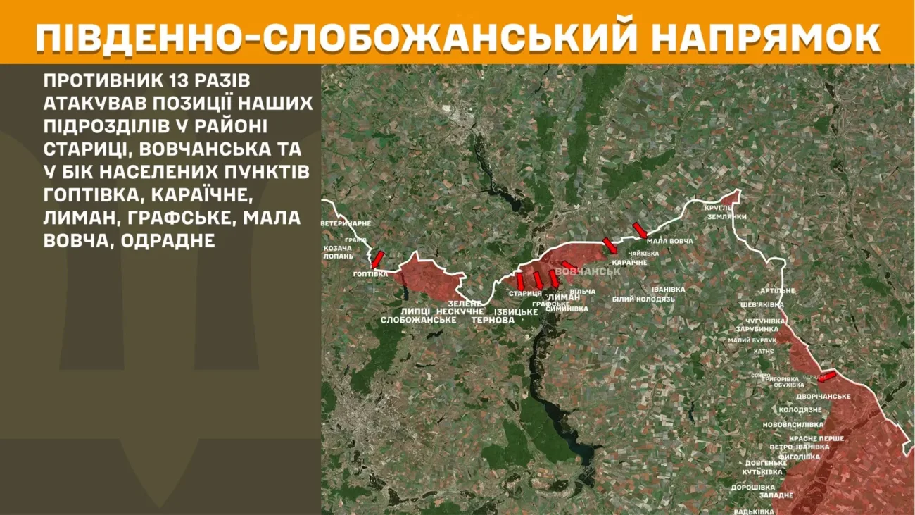 Наибольшая напряженность в Харьковской области: Генштаб ВСУ раскрывает детали ситуации
