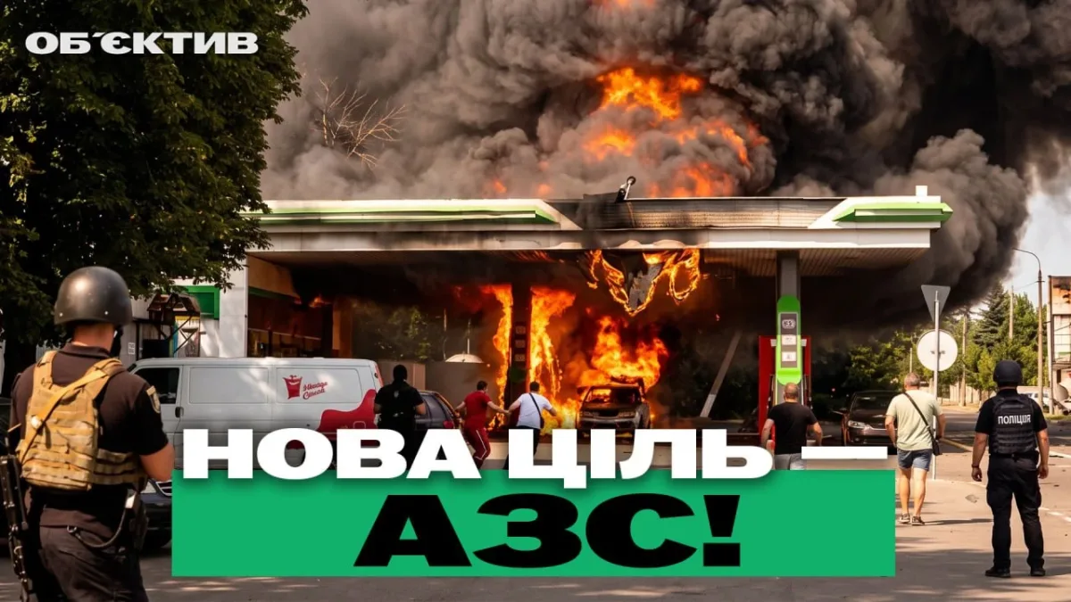Масштабні атаки російських військових на АЗС у Харкові та області: підсумки 6 липня