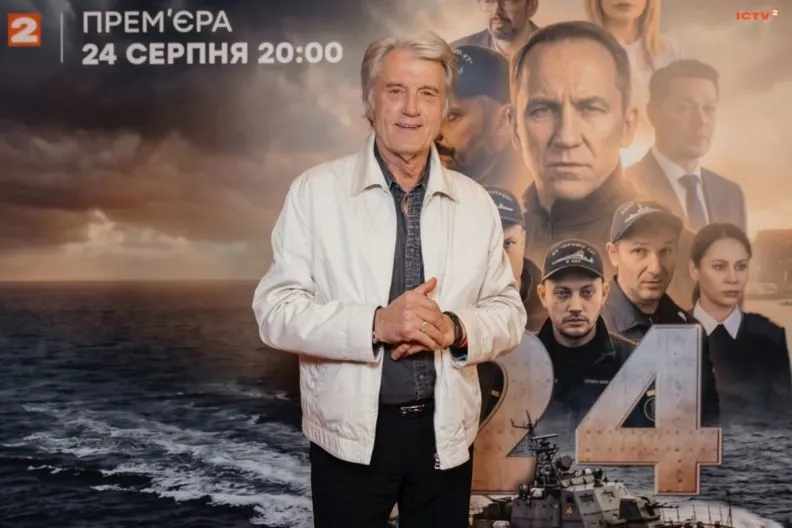 Сериал 24