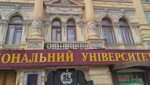 Харьковский вуз искусств признан критически важным учреждением в сфере культуры