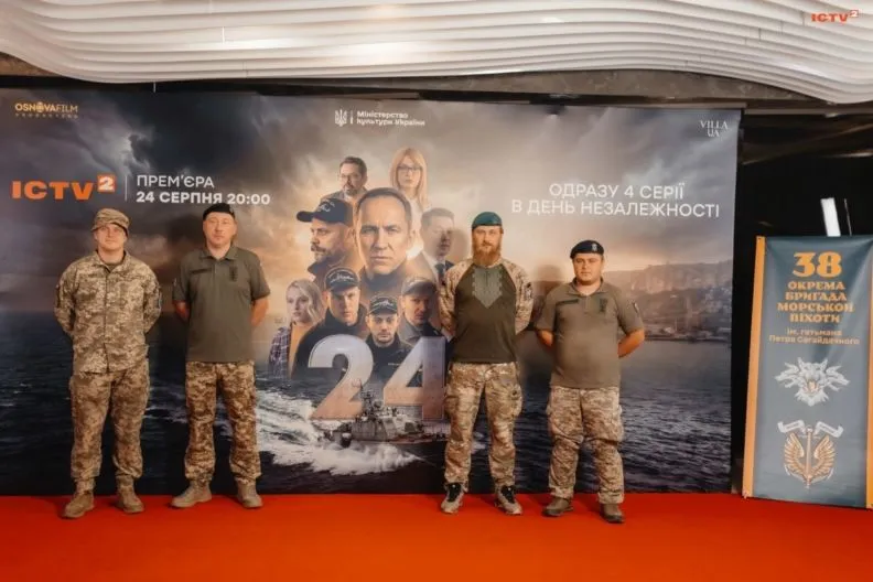 Сериал 24