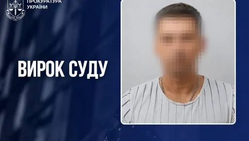 В Балаклее приговорили коллаборанта, который патрулировал с российскими военными